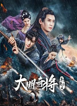 《地理：问天》电影高清完整版