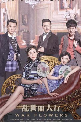 《超级无敌追女仔》电影高清完整版
