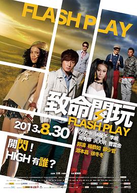 《爱之闪电》电影高清完整版