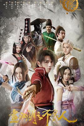 《初入职场的咱们·法医季》综艺高清完整版