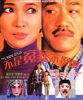 《奸细【影视说明】》电影高清完整版