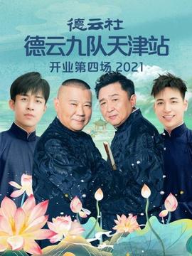 《奥秘河流【影视说明】》电影高清完整版