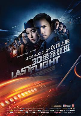 《你是下一个》电影高清完整版