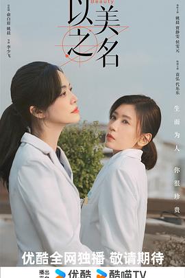 《独爱是谁》电影高清完整版