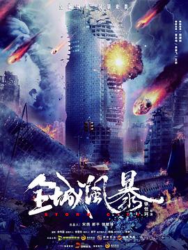 《惊魂电影院》电影高清完整版