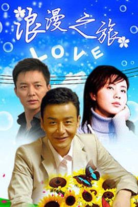 《四坪半恋人》电影高清完整版