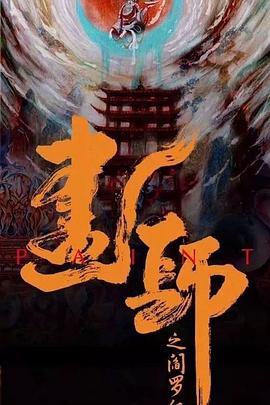 《妈妈回来2019》电影高清完整版