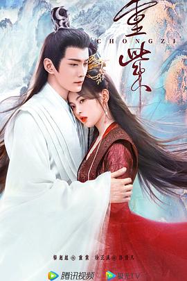 《冷秋薇(下集）粤语》电影高清完整版