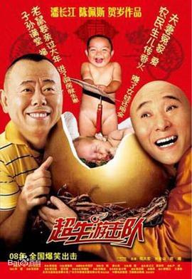 《第十九层空间国语》电影高清完整版