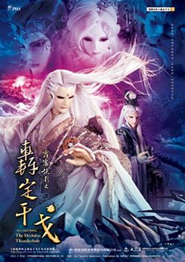 《藏身之所【影视说明】》电影高清完整版