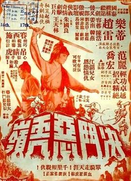 《阿松》电影高清完整版
