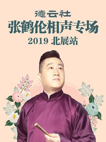 《进击女儿国》电影高清完整版