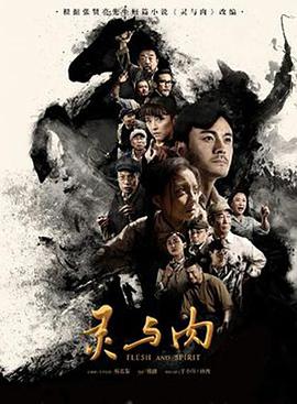 《决战异国际》电影高清完整版