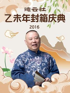 《红星闪亮》电影高清完整版