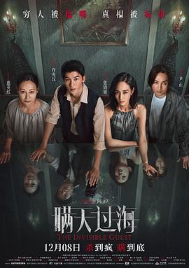 《正产生》电影高清完整版