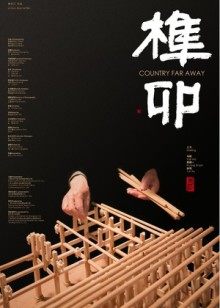 《鬼娃新娘》电影高清完整版