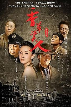 《莫斯科不眠夜》电影高清完整版