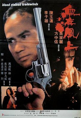 《刺夜》电影高清完整版