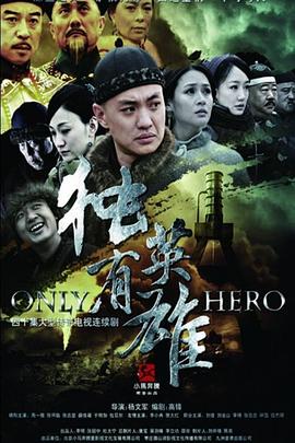 《千金驾到1998》电视剧高清全集