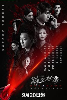 《人世除恶》电影高清完整版
