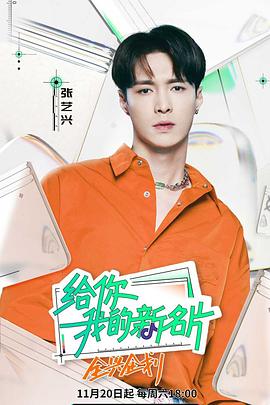 《派饭》电影高清完整版