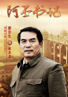 《盲探》电影高清完整版