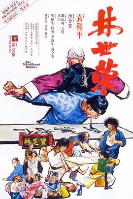 《万魂镜之诛魔记》电影高清完整版