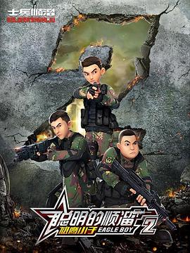 《大笑喜剧人》电影高清完整版