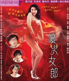 《大火将至》电影高清完整版