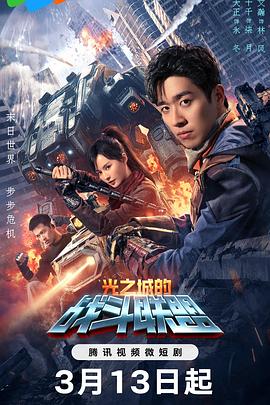 《流浪皇妃》电影高清完整版