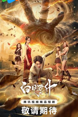 《答得快好国际》综艺高清完整版