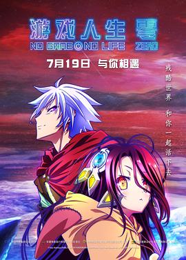 《银河奥特曼S剧场版： 决战！奥特10勇士！》动漫高清全集
