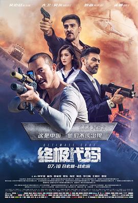 《为年青刽子手的辩解》电影高清完整版