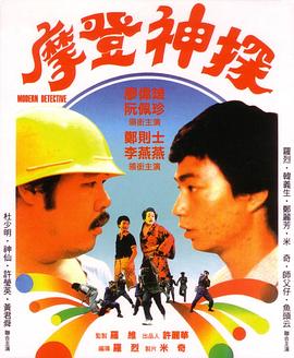 《AD特警》动漫高清全集