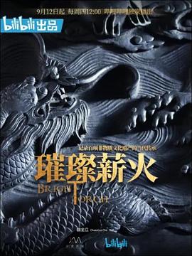 《惑星大战役》电影高清完整版