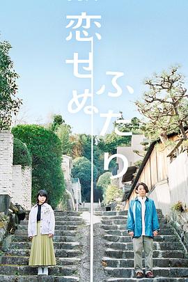 《天才麻将少女：阿知贺篇》动漫高清全集