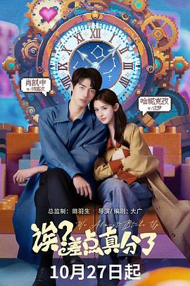 《后浪·热血兄弟》电影高清完整版