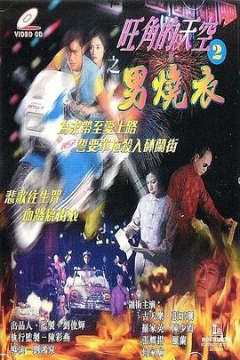 《我为相亲狂》电影高清完整版