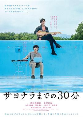 《依依不舍》电影高清完整版