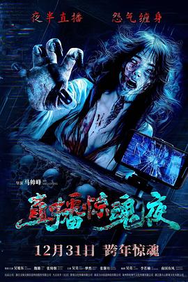 《我要兴旺粤语》电影高清完整版