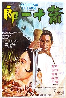 《4拍4宗族》电影高清完整版