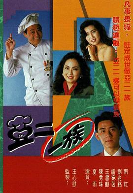 《印度版榜首滴血》电影高清完整版