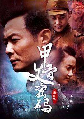 《钢铁侠3》电影高清完整版