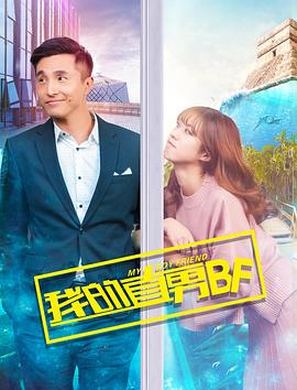 《乔纳斯兄弟：家庭吐槽大会》电影高清完整版