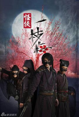《斯嘉丽小姐和公爵第二季》电视剧高清全集