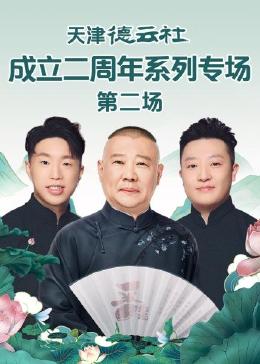 《半途客栈》电影高清完整版