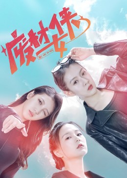 《糊涂蛋》电影高清完整版