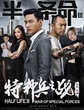 《只留芳华不留你》电影高清完整版