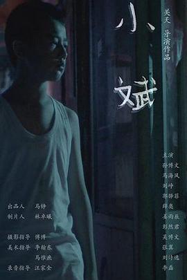 《打工小哥第一季》动漫高清全集