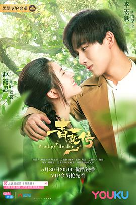 《特务亚契第七季》动漫高清全集